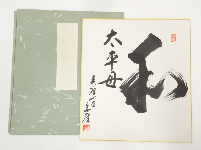JAPANESE ART / HAND PAINTED SHIKISHI / CALLIGRAPHY